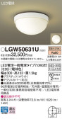 Panasonic ƥꥢ饤 LGW50631U
