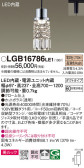 Panasonic ڥ LGB16786LE1