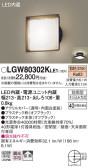Panasonic ƥꥢ饤 LGW80302KLE1