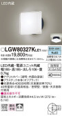 Panasonic ƥꥢ饤 LGW80327KLE1