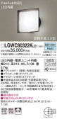 Panasonic ƥꥢ饤 LGWC80322KLE1