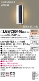 Panasonic ƥꥢ饤 LGWC80446LE1
