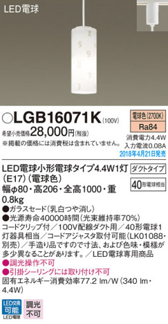 Panasonic ڥȥ饤 LGB16071K ᥤ̿