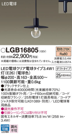 Panasonic ڥ LGB16805 ᥤ̿