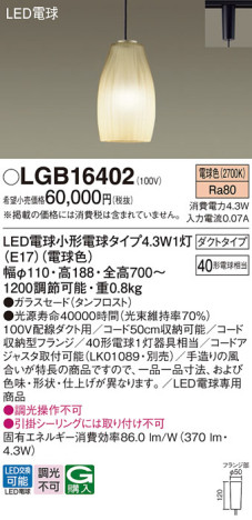 Panasonic ڥ LGB16402 ᥤ̿
