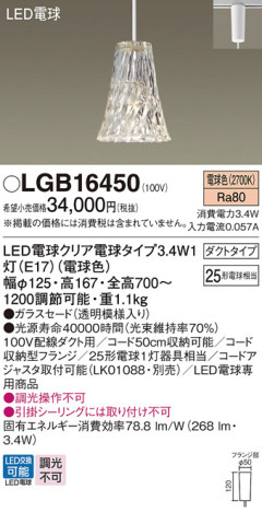 Panasonic ڥ LGB16450 ᥤ̿