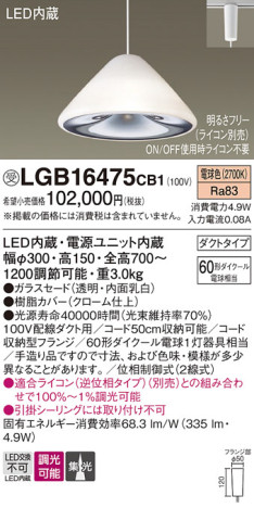 Panasonic ڥ LGB16475CB1 ᥤ̿
