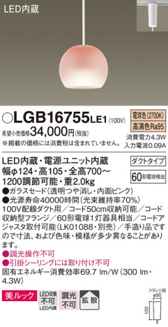 Panasonic ڥ LGB16755LE1 ᥤ̿