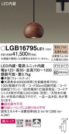 Panasonic ڥ LGB16795LE1 ᥤ̿
