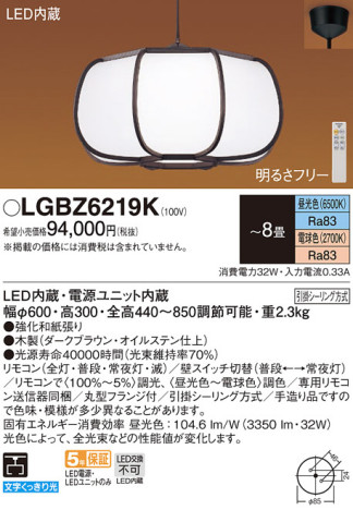 Panasonic ڥ LGBZ6219K ᥤ̿