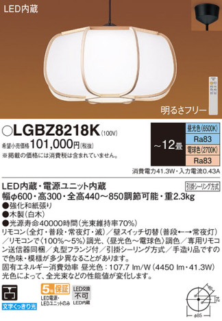 Panasonic ڥ LGBZ8218K ᥤ̿