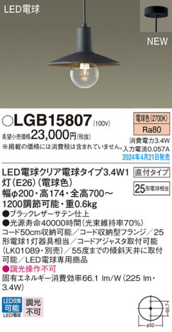 Panasonic ڥȥ饤 LGB15807 ᥤ̿