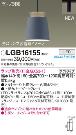 Panasonic ڥȥ饤 LGB16155 ᥤ̿