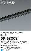 DAIKO եȥ졼 DP-53808