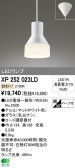 ODELIC ǥå LED ڥȥ饤 XP252023LD