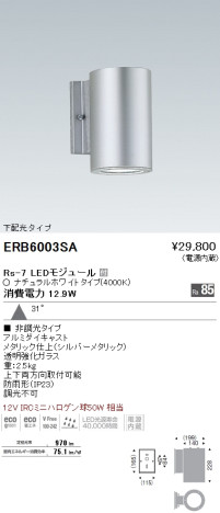 ƣ ENDO LED ȥɥ ERB6003SA ᥤ̿