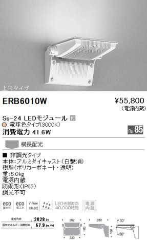 ƣ ENDO LED ȥɥ ERB6010W ᥤ̿
