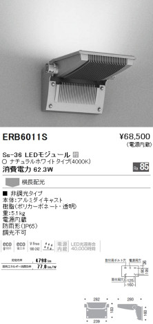 ƣ ENDO LED ȥɥ ERB6011S ᥤ̿