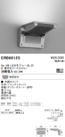 ƣ ENDO LED ȥɥ ERB6012S ᥤ̿