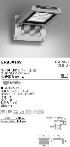 ƣ ENDO LED ȥɥ ERB6016S ᥤ̿