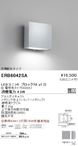 ƣ ENDO LED ȥɥ ERB6042SA ᥤ̿