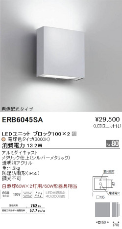 ƣ ENDO LED ȥɥ ERB6045SA ᥤ̿