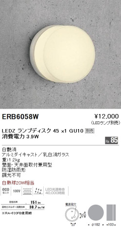 ƣ ENDO LED ȥɥ ERB6058W ᥤ̿