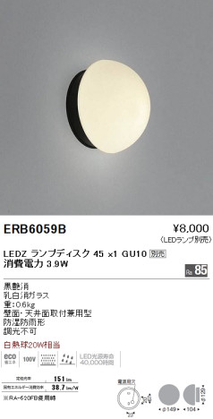 ƣ ENDO LED ȥɥ ERB6059B ᥤ̿