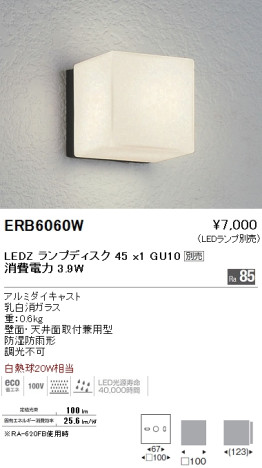 ƣ ENDO LED ȥɥ ERB6060W ᥤ̿
