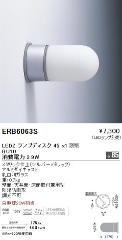 ƣ ENDO LED ȥɥ ERB6063S ᥤ̿