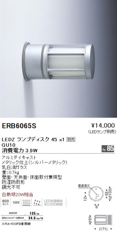 ƣ ENDO LED ȥɥ ERB6065S ᥤ̿
