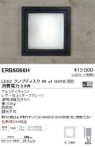ƣ ENDO LED ȥɥ ERB6066H ᥤ̿