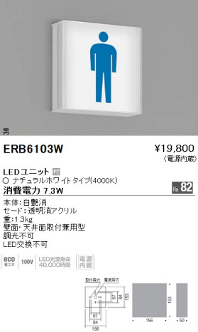 ƣ ENDO LED ֥饱å ERB6103W ᥤ̿