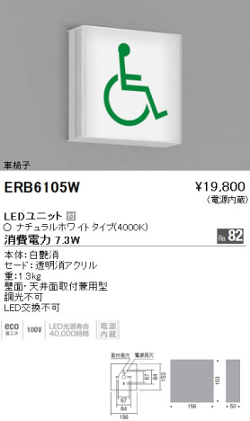 ƣ ENDO LED ֥饱å ERB6105W ᥤ̿
