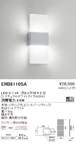 ƣ ENDO LED ֥饱å ERB6110SA ᥤ̿