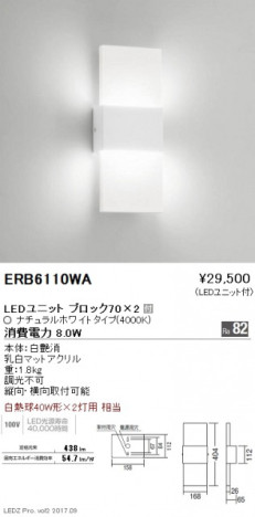 ƣ ENDO LED ֥饱å ERB6110WA ᥤ̿