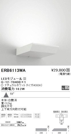 ƣ ENDO LED ֥饱å ERB6113WA ᥤ̿