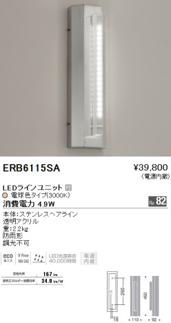ƣ ENDO LED ȥɥ ERB6115SA ᥤ̿