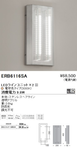 ƣ ENDO LED ȥɥ ERB6116SA ᥤ̿