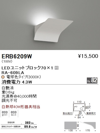 ƣ ENDO LED ֥饱å ERB6209W ᥤ̿