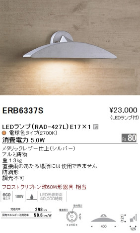 ƣ ENDO LED ȥɥ ERB6337S ᥤ̿