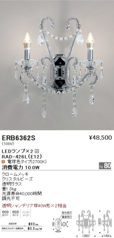 ƣ ENDO LED ֥饱å ERB6362S ᥤ̿