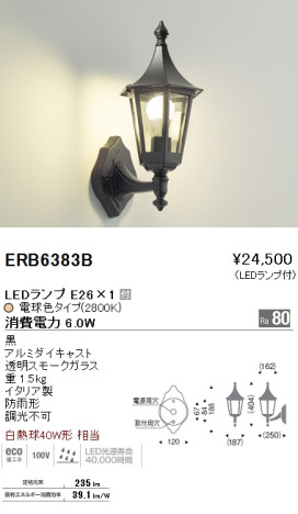 ƣ ENDO LED ȥɥ ERB6383B ᥤ̿