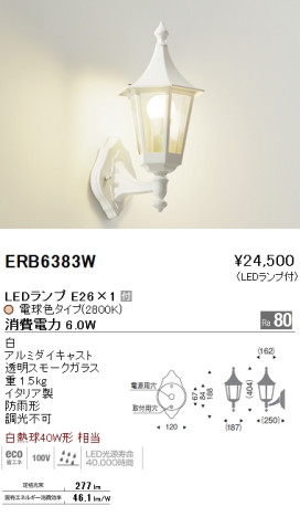 ƣ ENDO LED ȥɥ ERB6383W ᥤ̿