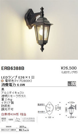 ƣ ENDO LED ȥɥ ERB6388B ᥤ̿