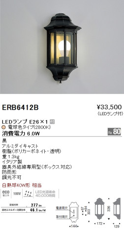 ƣ ENDO LED ȥɥ ERB6412B ᥤ̿