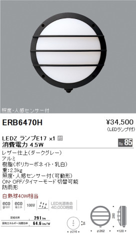 ƣ ENDO LED ȥɥ ERB6470H ᥤ̿