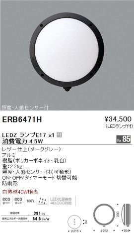 ƣ ENDO LED ȥɥ ERB6471H ᥤ̿