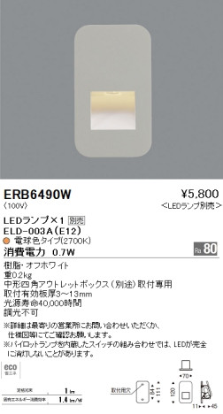 ƣ ENDO LED եåȥ饤 ERB6490W ᥤ̿