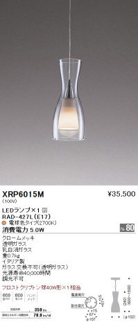 ƣ ENDO LED ڥ XRP6015M ᥤ̿